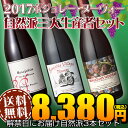 【送料無料】ボジョレーヌーヴォー2017自然派3本セット パカレ・ラピエール・デコンブ(赤ワイン ブルゴーニュ)【解禁日11月16日お届け】 【送料無料】ボジョレーヌーヴォー2017自然派3本セット パカレ・ラピエール・デコンブ(赤ワイン ブルゴーニュ)【解禁日11月16日お届け】