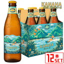 コナビール カナハ ブロンドエール 瓶355mlx12本 ハワイアンビール