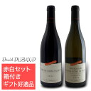 ダヴィド デュバン紅白ワインギフトセット(赤白 ワイン ブル...