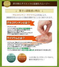 【送料無料】【シェイカー付】酵素入りスムージー!アサイースムージーグリーンスムージーレッドスムージー【バナナ/アサイ/ストロベリー/ダイエット/満腹感】