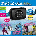 【送料無料】アクションカメラ アクションカム 防水10m対応 HD720pix G-ACAM-BK ビデオカメラ デジカメ【ドライブレコーダー/スポーツカメラ/水中カメラ/ドライブカメラ/カメラ/バイク/自転車/スノーボード/スノボ/ダイビング/サーフィン】