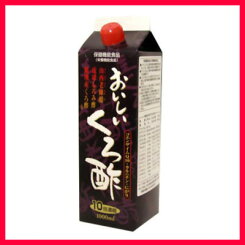 おいしいくろ酢1L10倍濃縮【健康/美容/ダイエット/飲料/酢/黒酢/醸造酢/健康飲料/黒酢飲料】