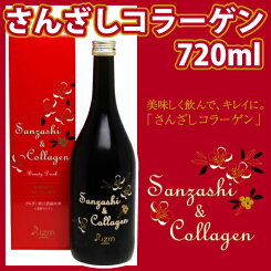 さんざしコラーゲンさんざし果汁濃縮飲料720ml
