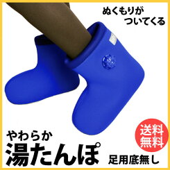 【送料無料】クロッツやわらか湯たんぽ足用タイプ(底なし)