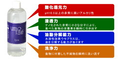 総額30万!!新春プレゼント!!【ポイント10倍】【送料無料】ウモプラス500ml【umoケイ素けい素umoplusアモルファス(非結晶)水溶性珪素】