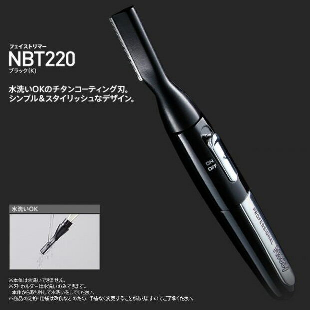 【クーポンで最大700円OFF！】Nobby フェイストリマー NBT220【ノビー/洗え…...:esco-corp:10041551