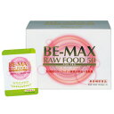 BE-MAX RAWFOOD50(ビーマックスローフード50)【送料無料/酵素ドリンク/酵素/酵母/野菜/乳酸菌/食物繊維/BEMAX RAWFOOD50】