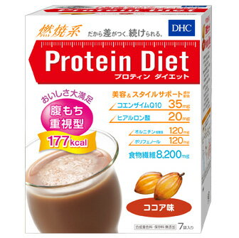 DHC プロテインダイエット ココア味 7袋入【プロティンダイエット/ココア/セット/50g/7袋】【限定価格】【メール便不可】