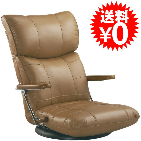 YS-1364/木肘スーパーソフトレザー座椅子 [ブラウン] ミヤタケ(宮武製作所) 【日本製/送料無料/回転座椅子/座椅子/ざいす/椅子/イス/いす/チェアー/皮/レザー/インテリア】