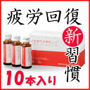 イミダペプチド 30ml(10本入)【イミダゾールジペプチド/イミダ ペプチド/日本予防医薬/IMIDA PEPTIDE】【サロン】