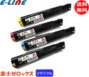 ★富士フィルム(旧富士ゼロックス) CT200822,23,24,25 トナーカートリッジ 4色セット リサイクル 「E&Qマーク認定品」 「送料無料」 CT200822232425
