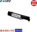 ★富士フィルム(旧富士ゼロックス) CT200623 トナーカートリッジ ブラック リサイクル 「E&Qマーク認定品」 「送料無料」