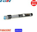 パナソニック DQ-UR26C トナーカートリッジ シアン リサイクル 「E&Qマーク認定品」 「送料無料」 DQUR26C