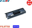 ★富士通 LB311B トナーカートリッジ リサイクル 「E&Qマーク認定品」 「STMC認定」 「送料無料」
