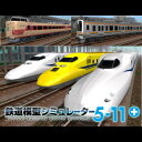 【35分でお届け】鉄道模型シミュレーター5-11+ 【アイマジック】【ダウンロード版】