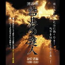 【35分でお届け】囲碁塾 詰碁の達人 級位者編 【マグノリア】【ダウンロード版