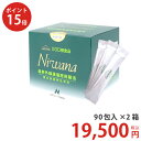 【ポイント15倍】【全国どこでも送料無料】丹羽SOD様食品 NIWANA《ニワナ》 90包×2箱