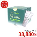 【ポイント15倍】【全国どこでも送料無料】丹羽SOD様食品 NIWANA《ニワナ》 90包×4箱