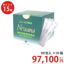 【ポイント15倍】【全国どこでも送料無料】丹羽SOD様食品 NIWANA《ニワナ》 90包×10箱
