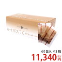 ルイボスTXエクセレント60包入り×2箱