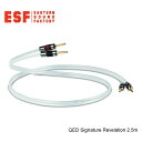 QED SIGNATURE Revelation 2.5m ペア バナナorYラグ スピーカーケーブル