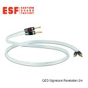 QED SIGNATURE Revelation 2m ペア バナナorYラグ スピーカーケーブル