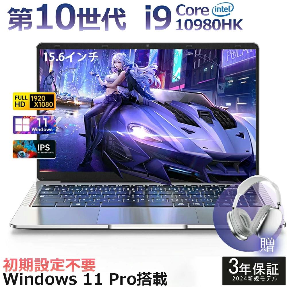 i9搭載★Office付き】 ノートパソコン ゲーミングノートpc 第10世代 Intel Core i9-10980HK Office付き 新品 パソコン PC Windows11 15.6型 大画面 IPS液晶 フルHD メモリ12GB DDR4 SSD 512GB 1024GB 2TB Webカメラ WiFi Type-C ノートPC 冷却ファン 大学生 zoom