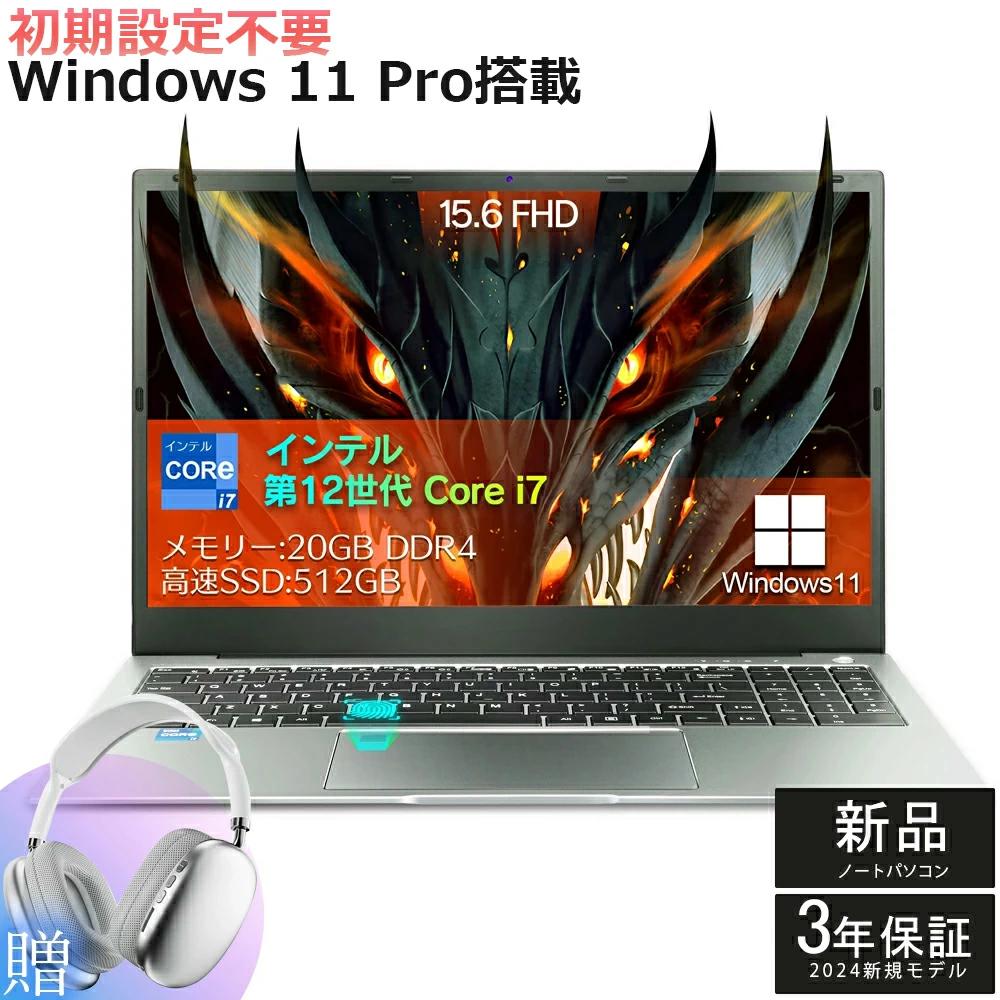 パソコン ゲーミングノートpc 第13世代 インテル Core i7/i9 メモリ16/32GB 大容量SSD 2TB最大 15.6インチ Webカメラ 1920×1080FHD ディスプレイ 大画面 パソコン ノート office付き ノートパソコン ノートPC 新品パソコン 新品PC 202