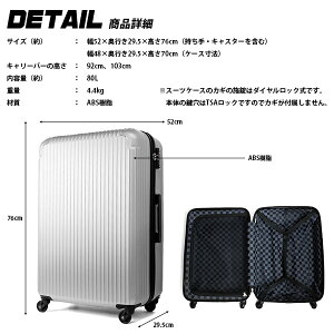 スーツケースキャリーケースキャリーバッグ旅行カバン超軽量TSAロックLサイズ容量80L旅行出張