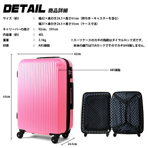 スーツケースキャリーケースキャリーバッグ旅行カバン超軽量TSAロックMSサイズ容量40L旅行出張