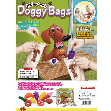 ドギーバッグ Doggy Bag