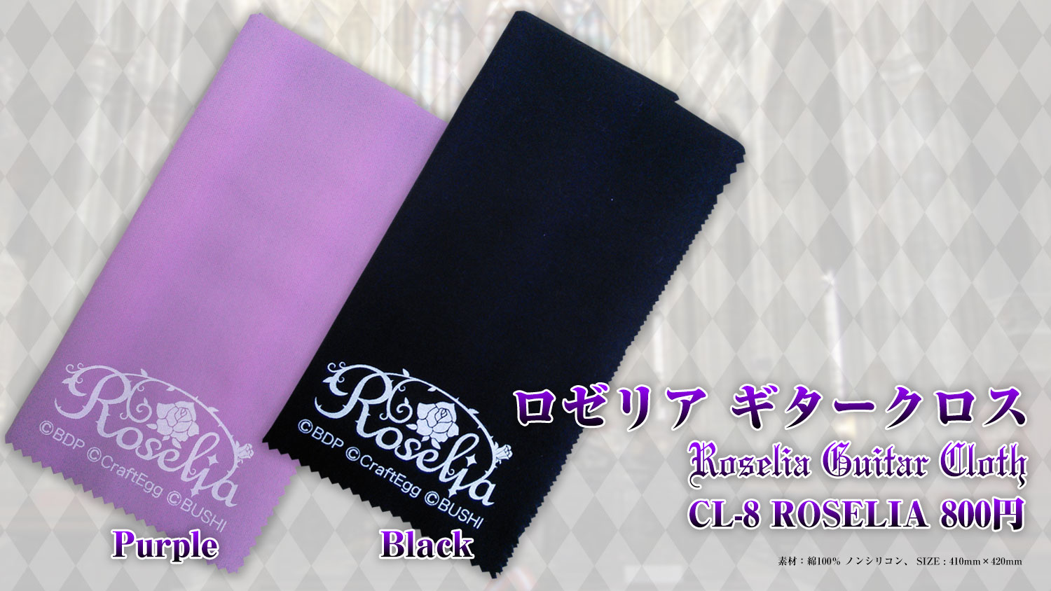 【ESP×バンドリ！ ガールズバンドパーティ！ コラボレーション】Roselia ギタークロス／CL-8 ROSELIA【11月頃入荷予定】