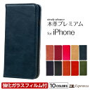 【楽天ランキング第1位】iPh...