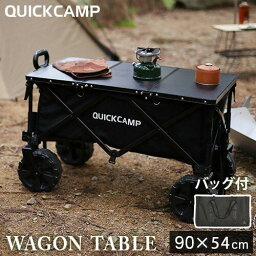 ★3/30-4/2 1000円OFFクーポン★クイックキャンプ QUICK CAMP 折りたたみ ワゴン<strong>テーブル</strong> 三つ折り ブラック QC-3FT90W BK