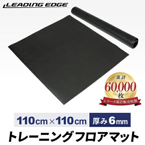 トランポリン用 フロアマット 110cm×110cm ブラック ESMT-110 【振動軽…...:esports:10579951