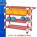 22日10:00-25日9:59迄エントリーでポイント5倍 ダンノ DANNO 樹脂ボールラック D3495 【 ボールカゴ 体育館用品 】