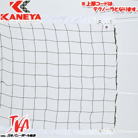 KANEYA（カネヤ） 上下白帯バレーボールネット PE60-TC K-1861TC 【バレーボール ネット 試合用 備品】【Aug08P3】