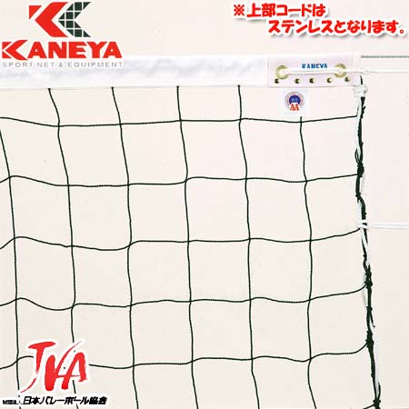 【全品ポイント3倍以上★6-11日迄】KANEYA（カネヤ） ビーチバレーネット K-1875 【ビーチバレーボールネット】【RCPmara1207】