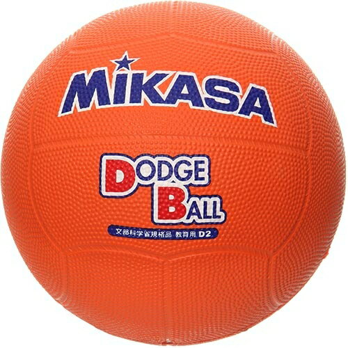 MIKASA（ミカサ） 教育用ドッジボール2号 D2 O 【ドッヂボール 2号 小学生用】...:esports:10217733
