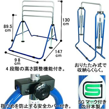 逆上がり練習 健康鉄棒 FM-1534 キッズ ジュニア