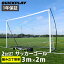 【楽天1位】 クイックプレイ QUICKPLAY キックスター フットサルゴール 公式サイズ 3m×2m（9.8×6.5ft) 2台セット 組立式 ポータブル 練習器具