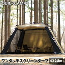クイックキャンプ QUICKCAMP ワイドスクリーンタープ ワンタッチ 4m×2.8m サンド QC-SS400n SD