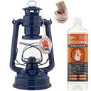 フュアハンド FEUERHAND 灯油ランタン 燃料 & 替え芯セット ベイビースペシャル 276 コバルトブルー