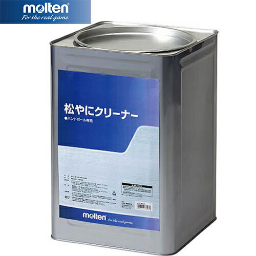 【送料無料】モルテン（molten） 松やにクリーナー 15kg REC15【ボールアクセサリ】【Aug08P3】【期間中★ポイント全品3倍以上】★送料無料★