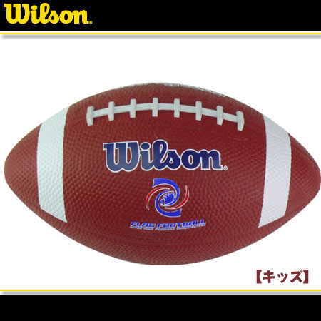 Wilson（ウィルソン） フラッグフットボールキッズ WTJFFKD 【フラッグフットボール】【Aug08P3】