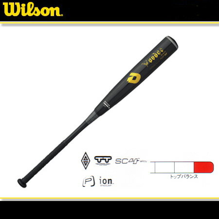 【送料無料】WILSON（ウィルソン） Voodoo Black 中学硬式用バット JHIVD 【コンポジット トップバランス BBG】【Aug08P3】
