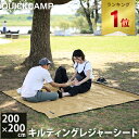 【楽天1位】 クイックキャンプ QUICKCAMP レジャーシート 厚手 大きい 200×200 サンド QC-LS200 SD