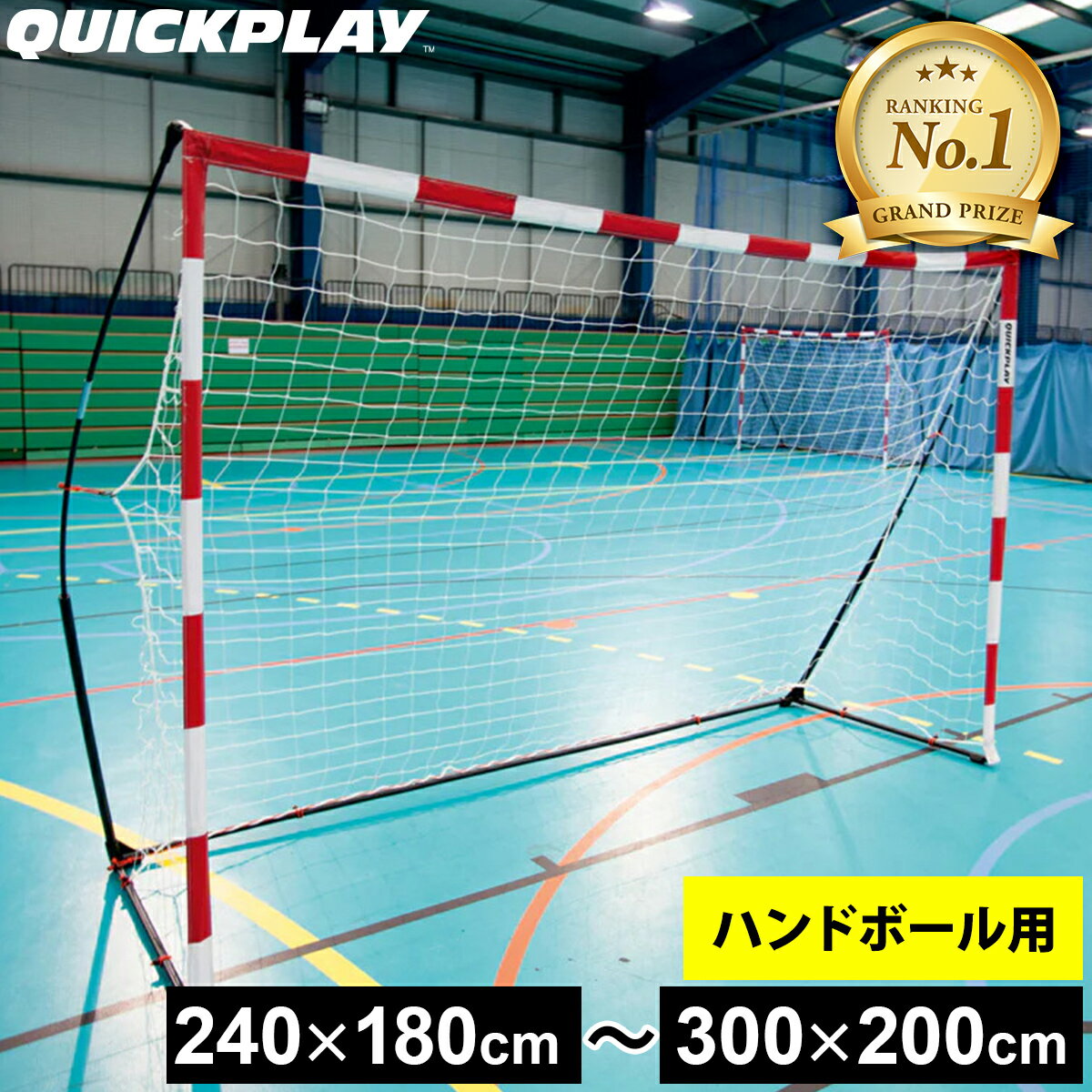 【楽天1位】 クイックプレイ QUICKPLAY ポータブル ハンドボールゴール 3m×2m 公式サイズ 折りたたみ式 ゴール簡単組立て 屋外屋内 HBS 持ち運び 練習用 子供 小学生 イベント★着後レビューでフラットマーカープレゼント★