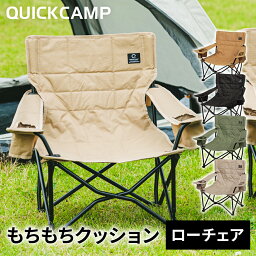 ＼6時迄タイムセール 4980円⇒3980円／クイックキャンプ QUICKCAMP 収束式ローチェア ワンラブチェア 一人掛け One Love chair QC-LFC75 ★4/26-5/6 600円OFFクーポン★ <strong>アウトドアチェア</strong> キャンプチェア キャンプ椅子 キャンプ バーベキュー キャンプ用品 レジャー 運動会