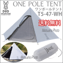 送料無料 テント ドッペルギャンガーアウトドア ワンポールテント T5-47-WH ライトグレー DOPPELGANGER OUTDOOR【smtb-TK】【VF】